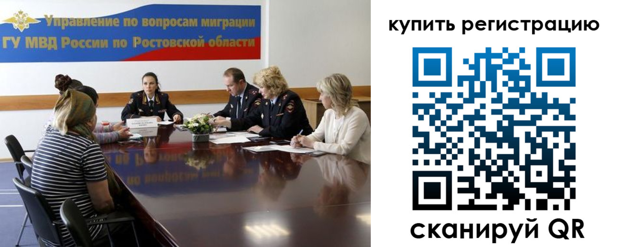 регистрация в Ленинске