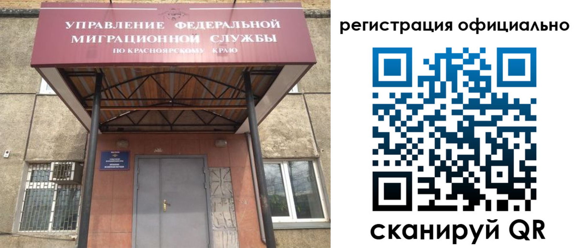 прописка гарантия в Ленинске