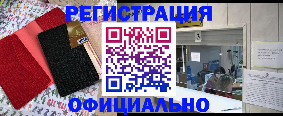 временная регистрация поиск в Ленинске