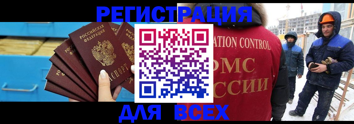 прописка в квартире в Ленинске